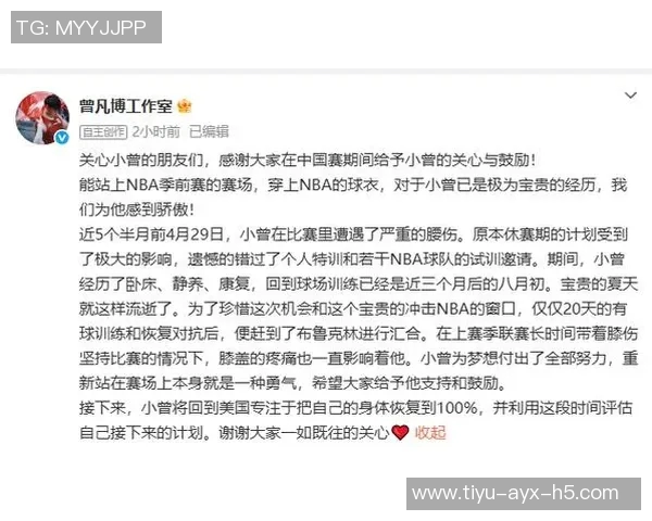 媒体人分析NBA磨合不足小曾缺席影响球队表现 媒体人分析NBA磨合不足小曾缺席影响球队表现