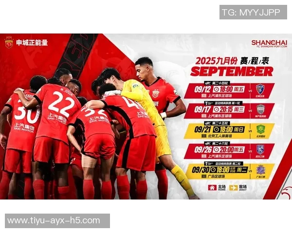 海港队2025中超联赛与亚冠精英联赛11月赛程全解析与展望